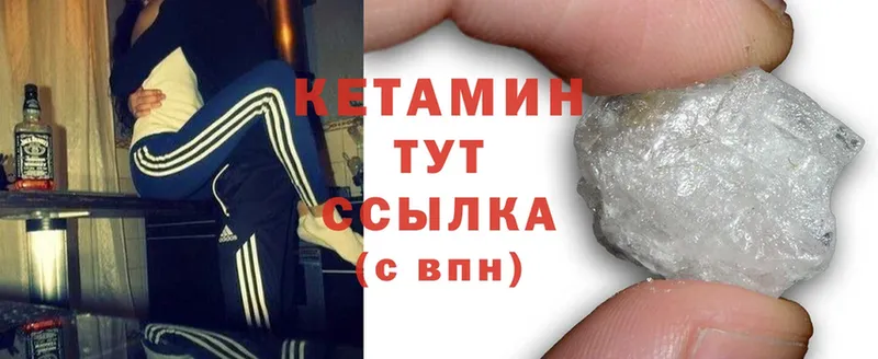 КЕТАМИН ketamine  купить наркотик  Петровск-Забайкальский 