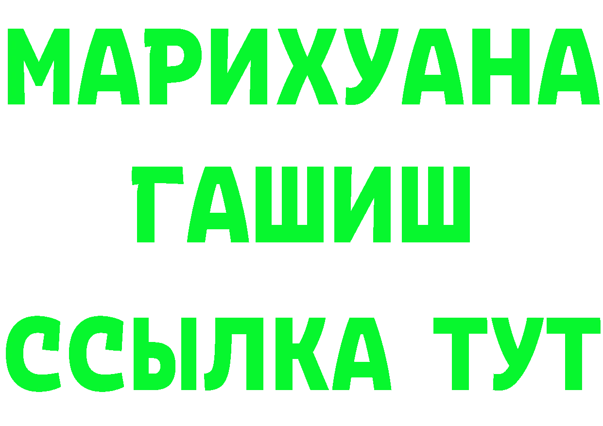 ГАШ VHQ сайт даркнет omg Петровск-Забайкальский